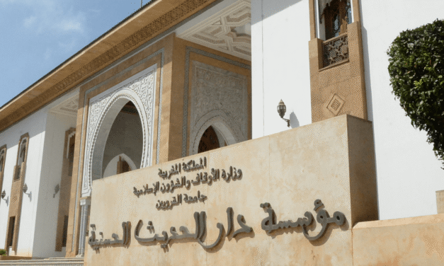 مؤسسة دار الحديث الحسنية EDHH