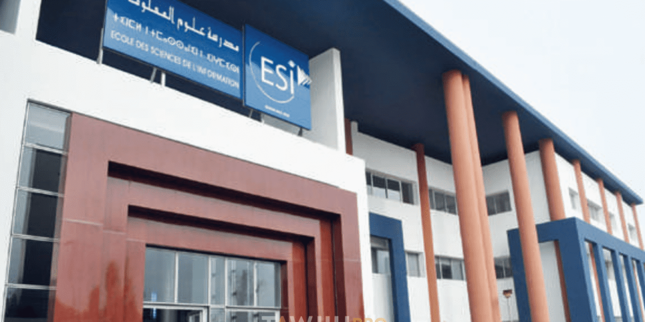 مدرسة علوم المعلومات ESI بالمغرب