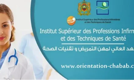المعاهد العليا للمهن التمريضية وتقنيات الصحة ISPITS بالمغرب